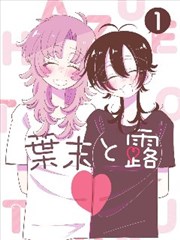 独立漫画手稿库封面